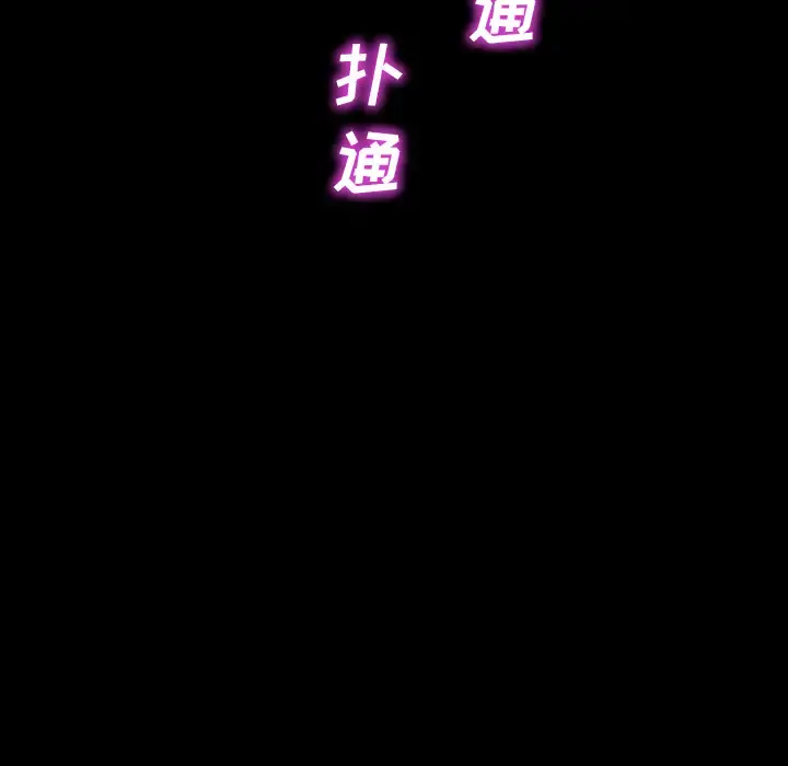 S商店的她 - 第27话 - page 143