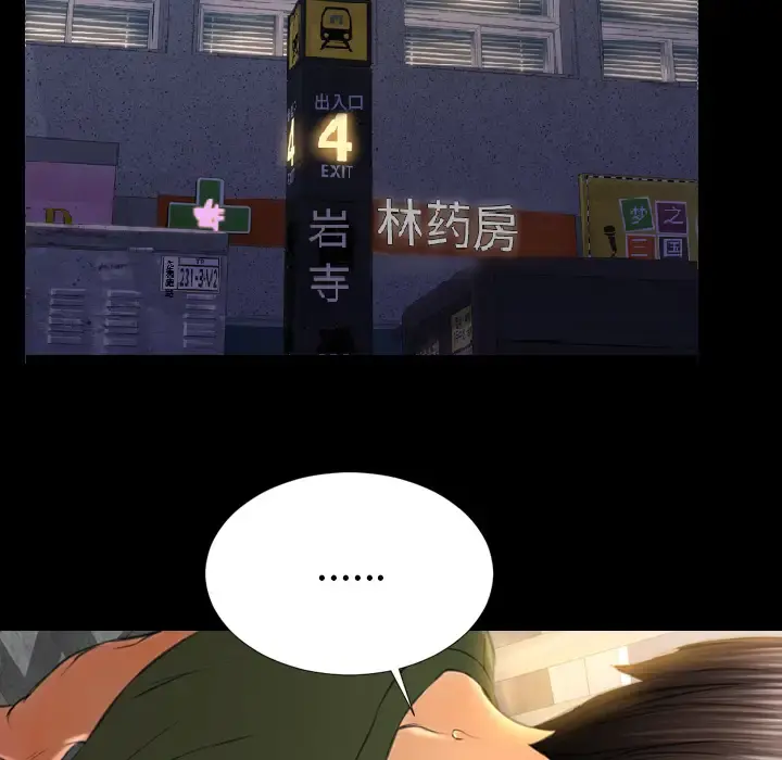 S商店的她 - 第34话 - page 14