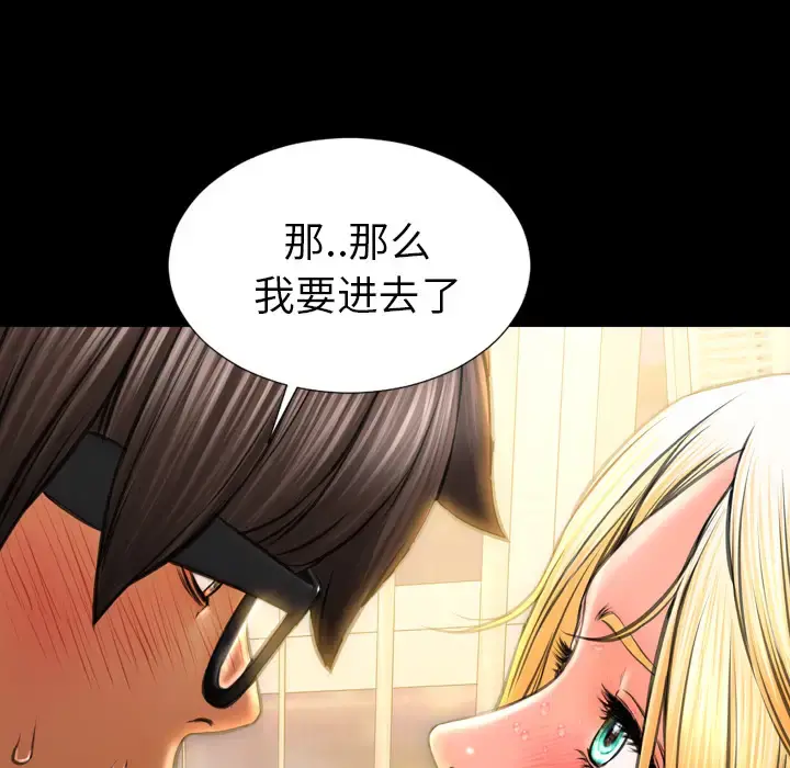 S商店的她 - 第34话 - page 17