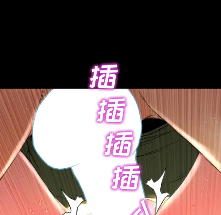 S商店的她 - 第34话 - page 19