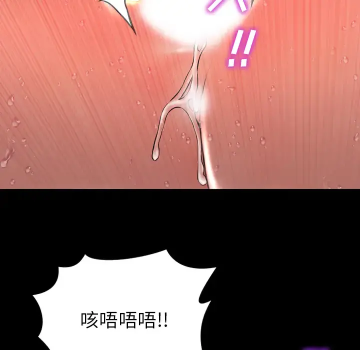 S商店的她 - 第34话 - page 20
