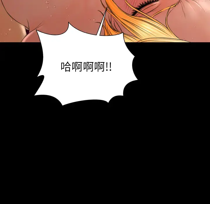 S商店的她 - 第34话 - page 22