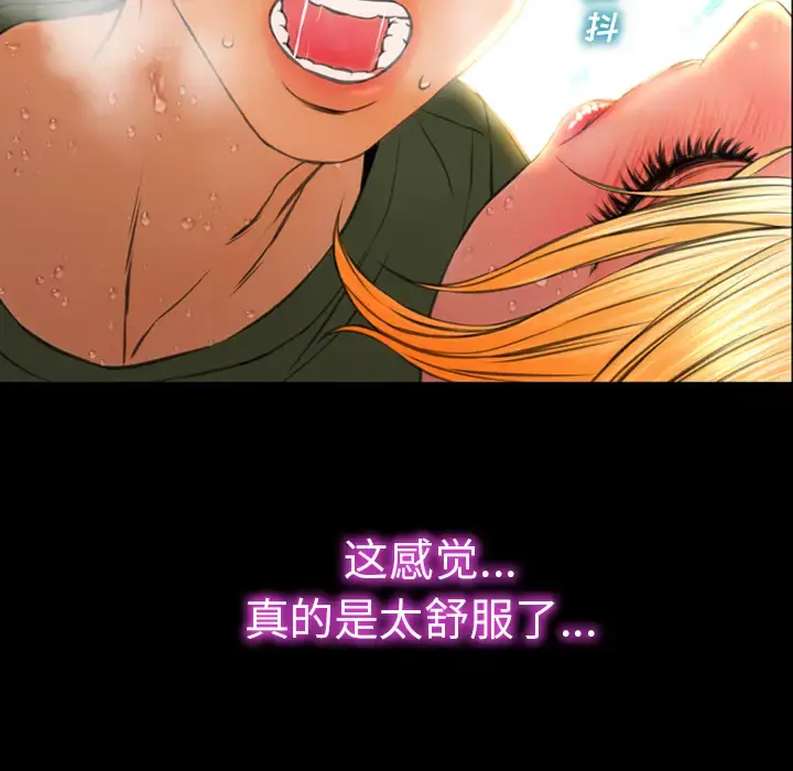 S商店的她 - 第34话 - page 24