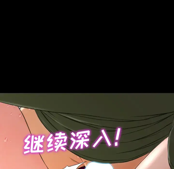 S商店的她 - 第34话 - page 25