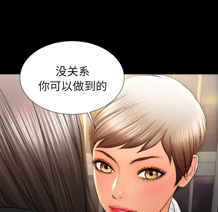 S商店的她 - 第34话 - page 31
