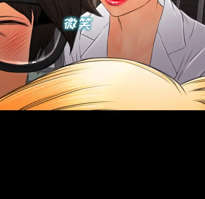 S商店的她 - 第34话 - page 32