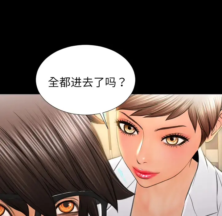 S商店的她 - 第34话 - page 38