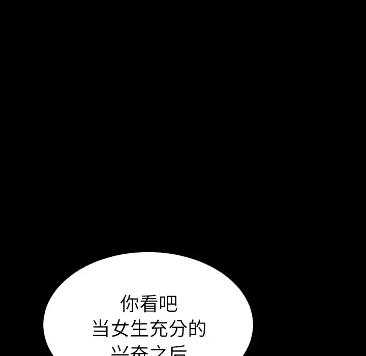 S商店的她 - 第34话 - page 40