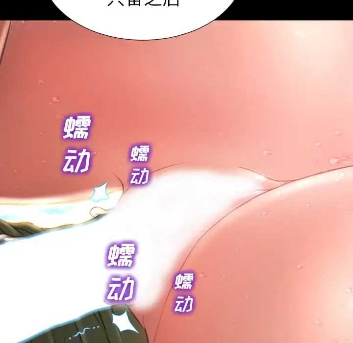 S商店的她 - 第34话 - page 41