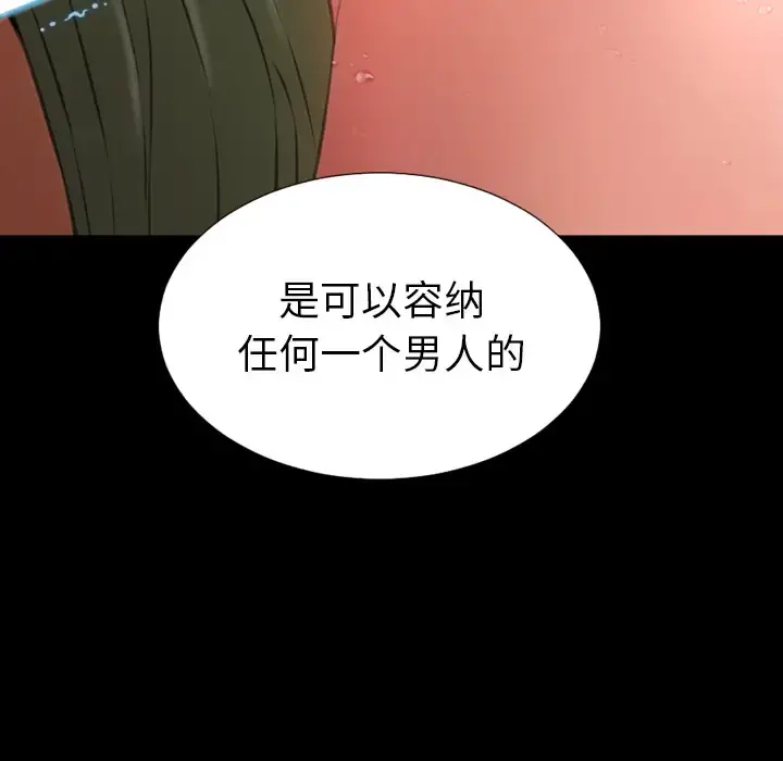 S商店的她 - 第34话 - page 42