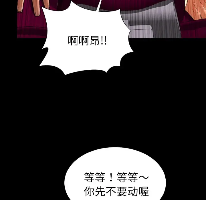 S商店的她 - 第34话 - page 45