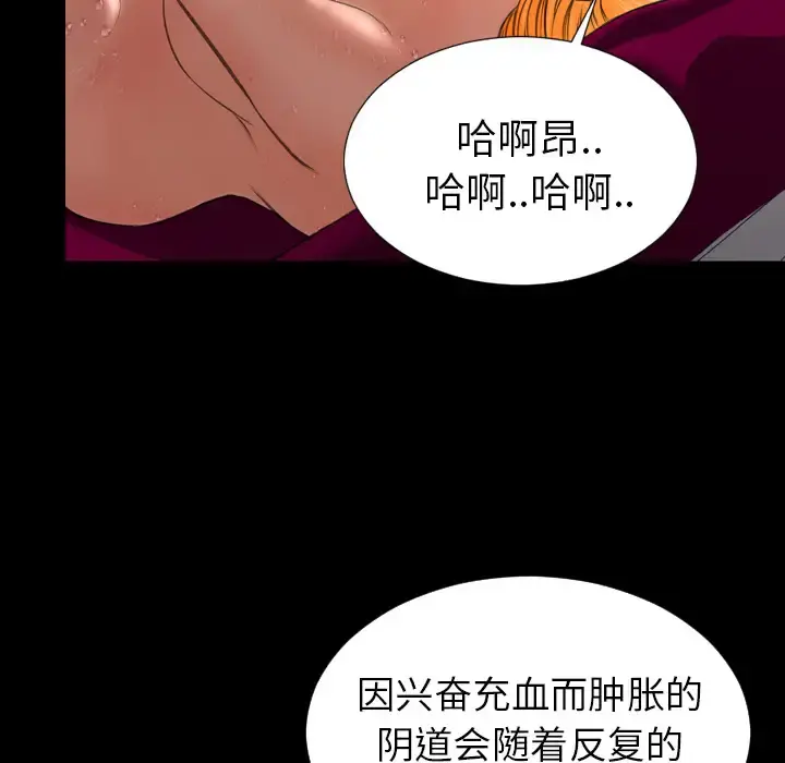 S商店的她 - 第34话 - page 47