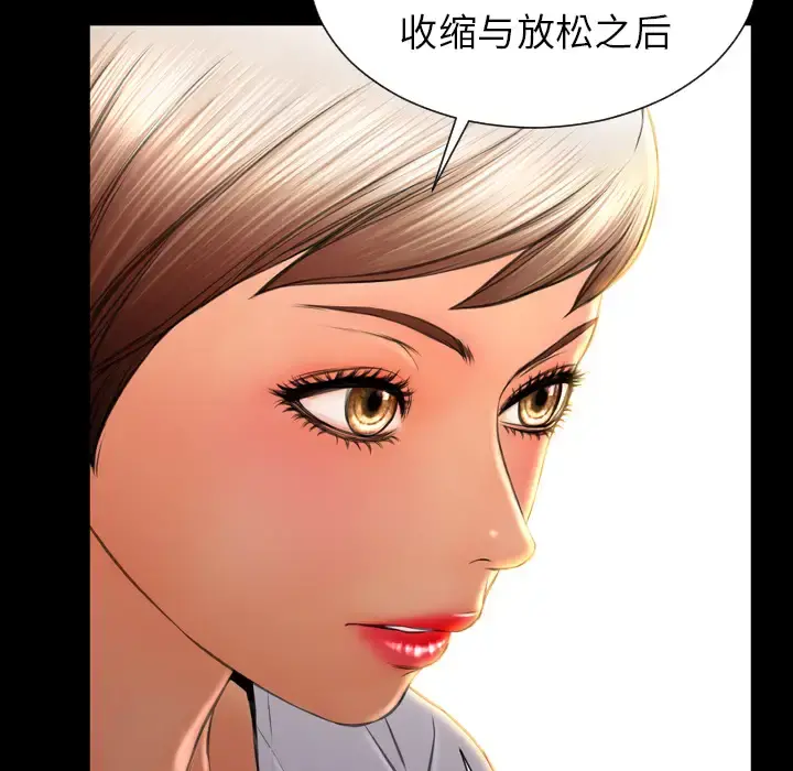 S商店的她 - 第34话 - page 48