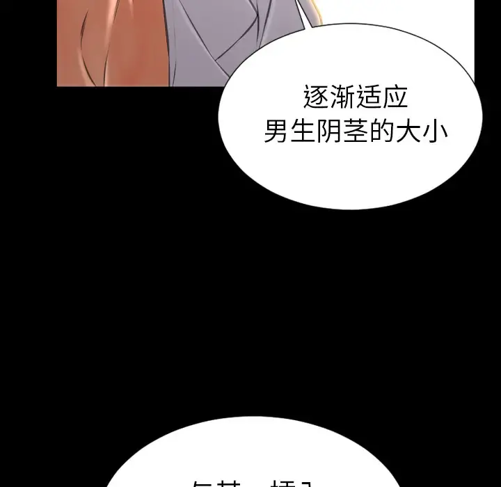 S商店的她 - 第34话 - page 49