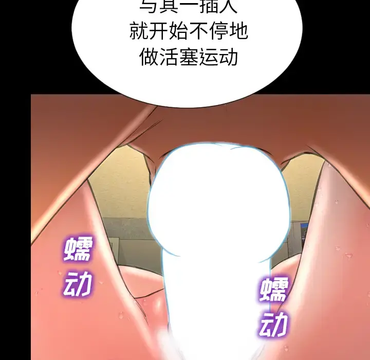 S商店的她 - 第34话 - page 50