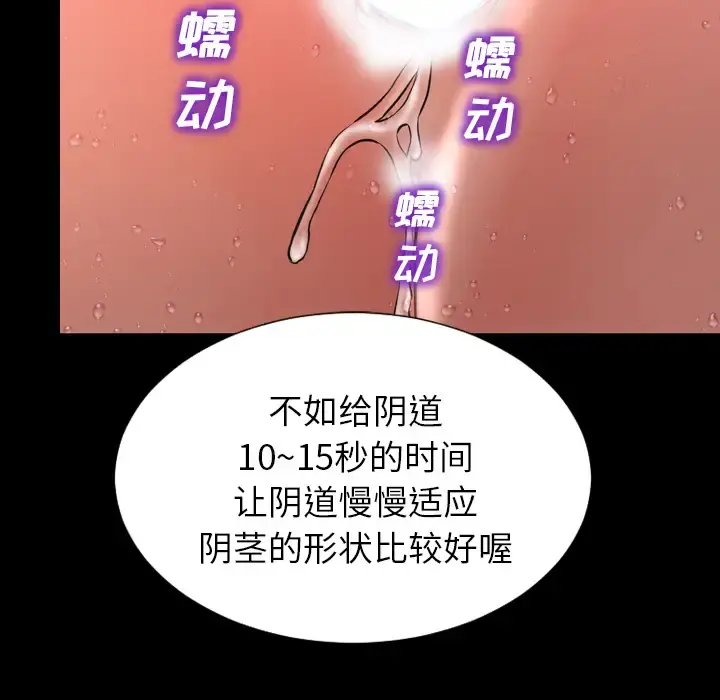 S商店的她 - 第34话 - page 51