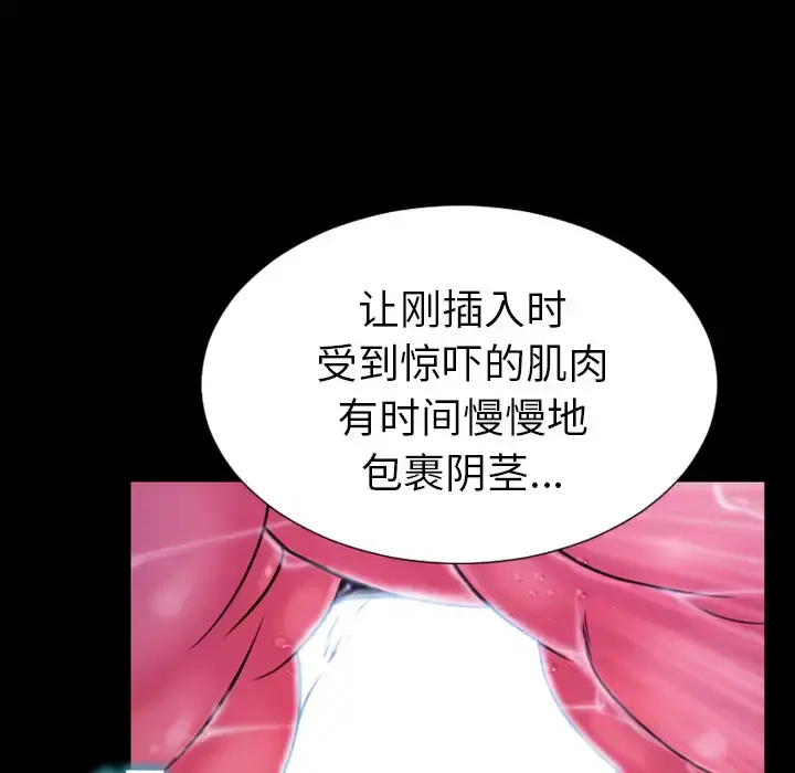 S商店的她 - 第34话 - page 52