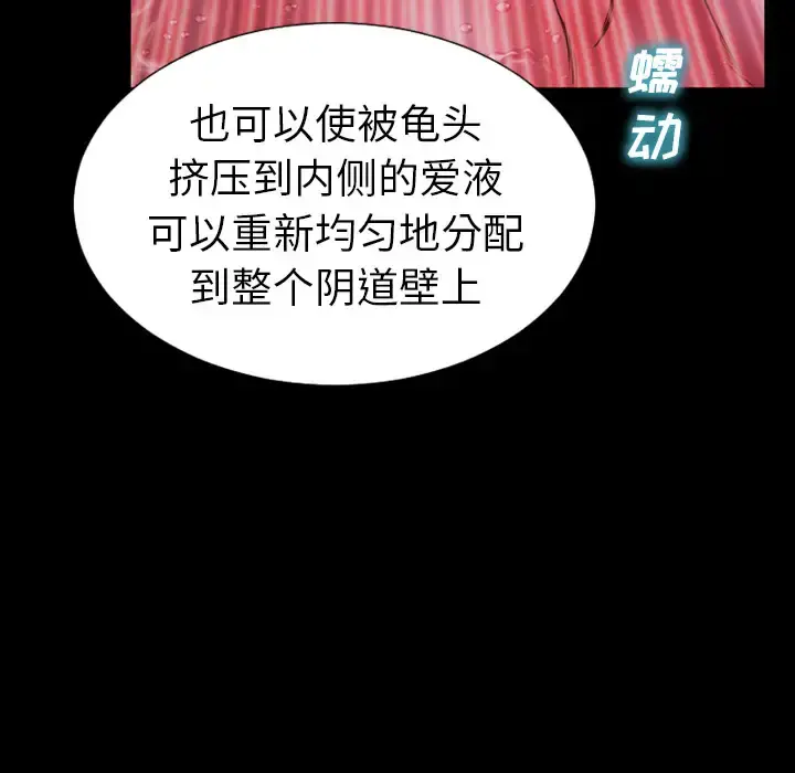 S商店的她 - 第34话 - page 54