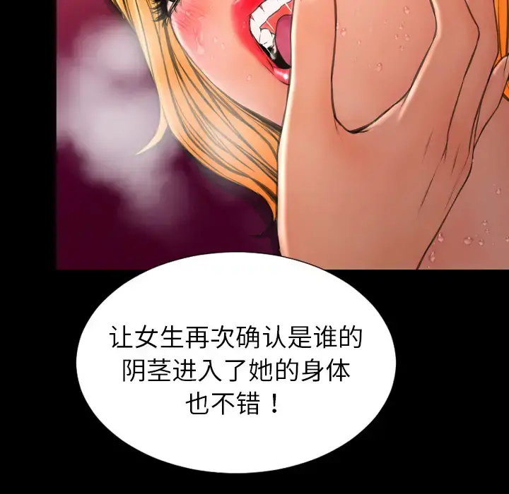 S商店的她 - 第34话 - page 56