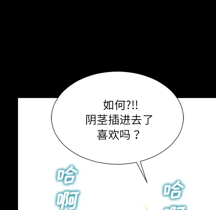 S商店的她 - 第34话 - page 57
