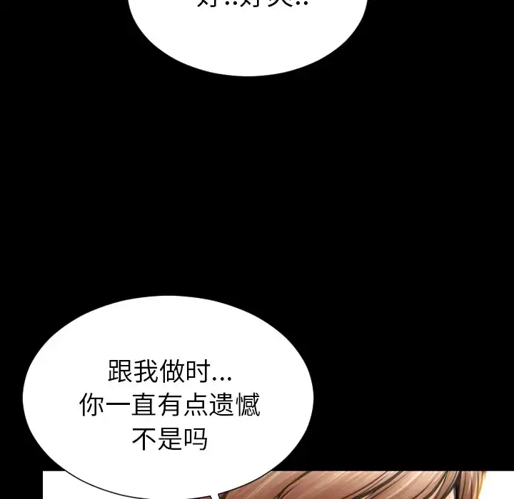 S商店的她 - 第34话 - page 59