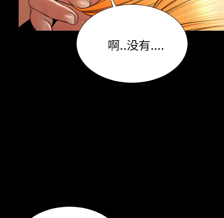 S商店的她 - 第34话 - page 61