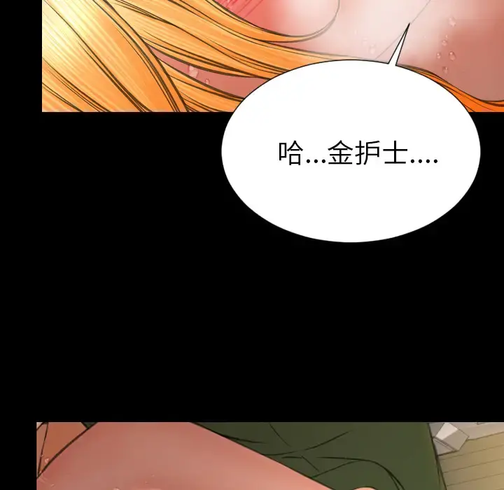 S商店的她 - 第34话 - page 63