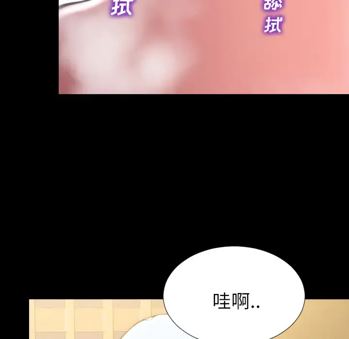 S商店的她 - 第34话 - page 69