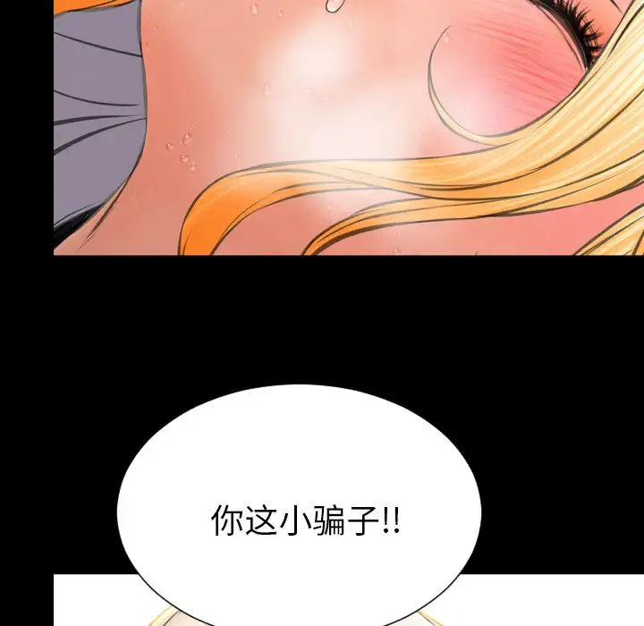 S商店的她 - 第34话 - page 74