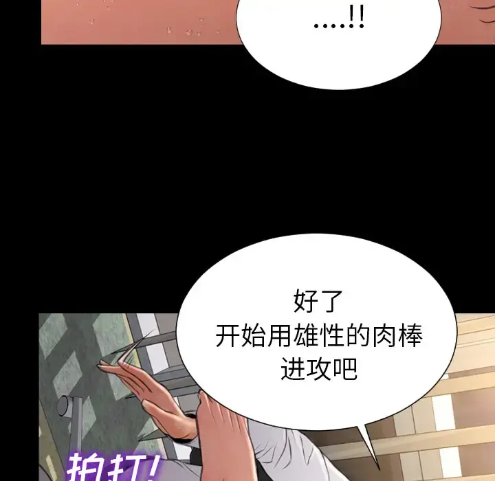 S商店的她 - 第34话 - page 76