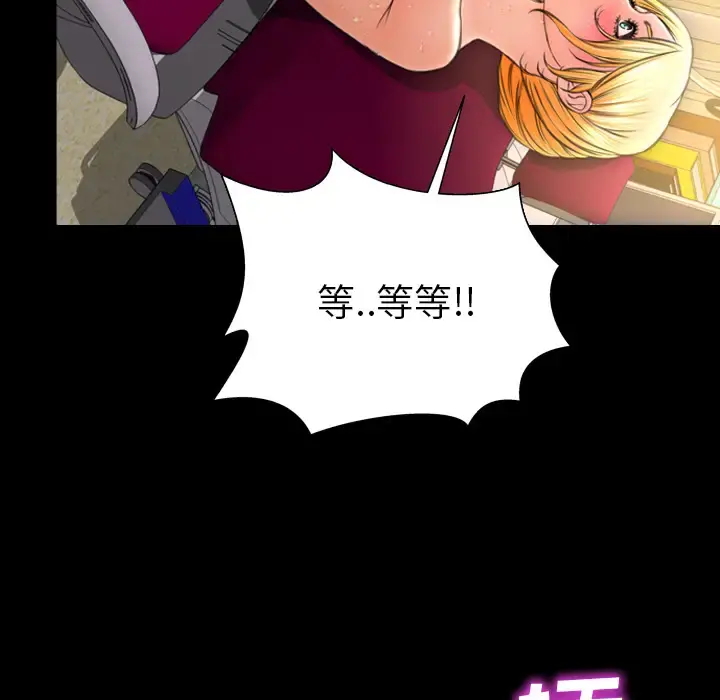 S商店的她 - 第34话 - page 78
