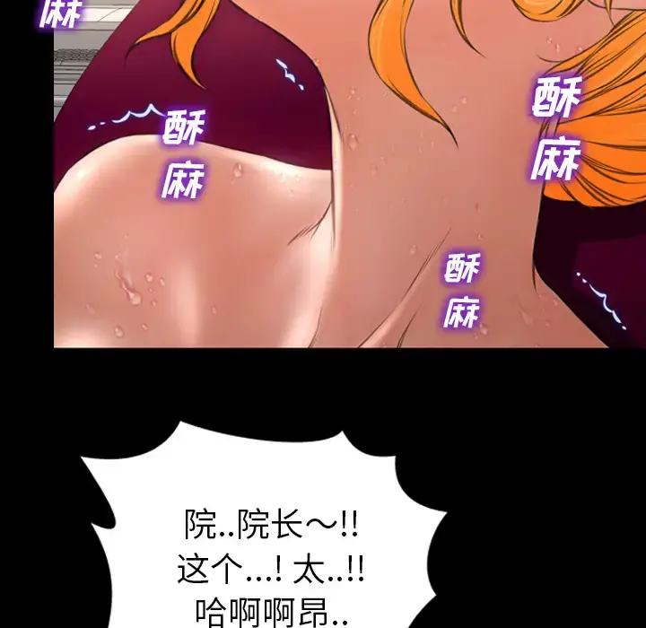 S商店的她 - 第34话 - page 81
