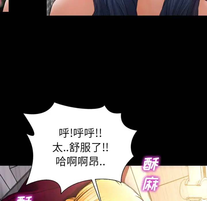 S商店的她 - 第34话 - page 85