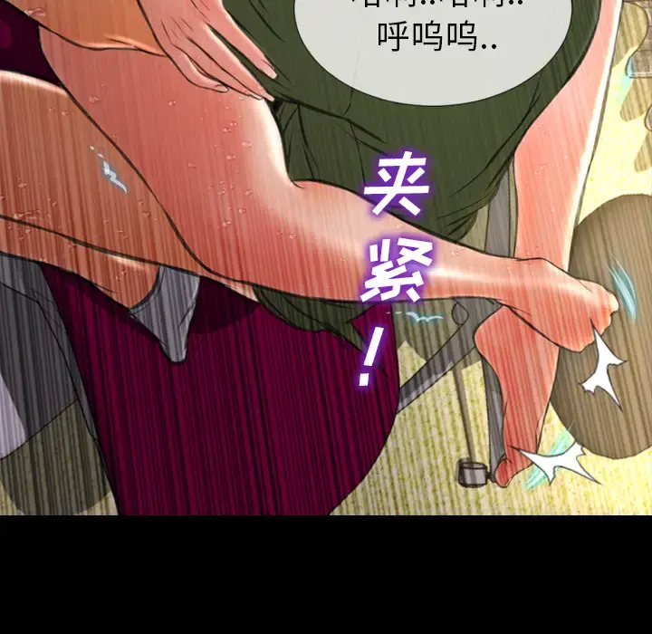 S商店的她 - 第34话 - page 87