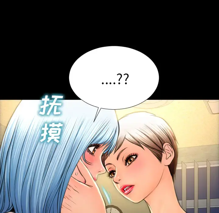 S商店的她 - 第34话 - page 90