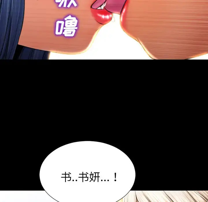 S商店的她 - 第34话 - page 93