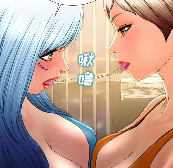 S商店的她 - 第34话 - page 94