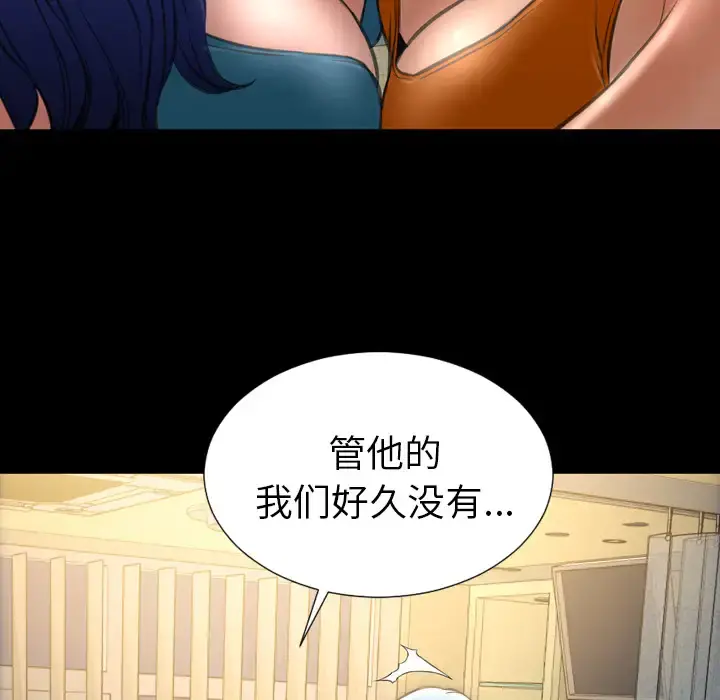 S商店的她 - 第34话 - page 95