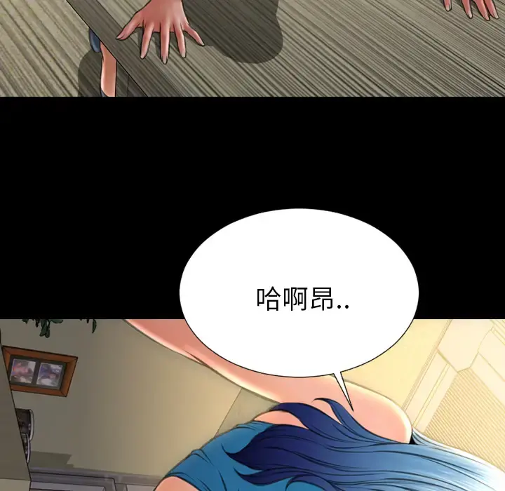 S商店的她 - 第34话 - page 97