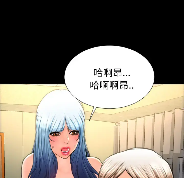 S商店的她 - 第34话 - page 104