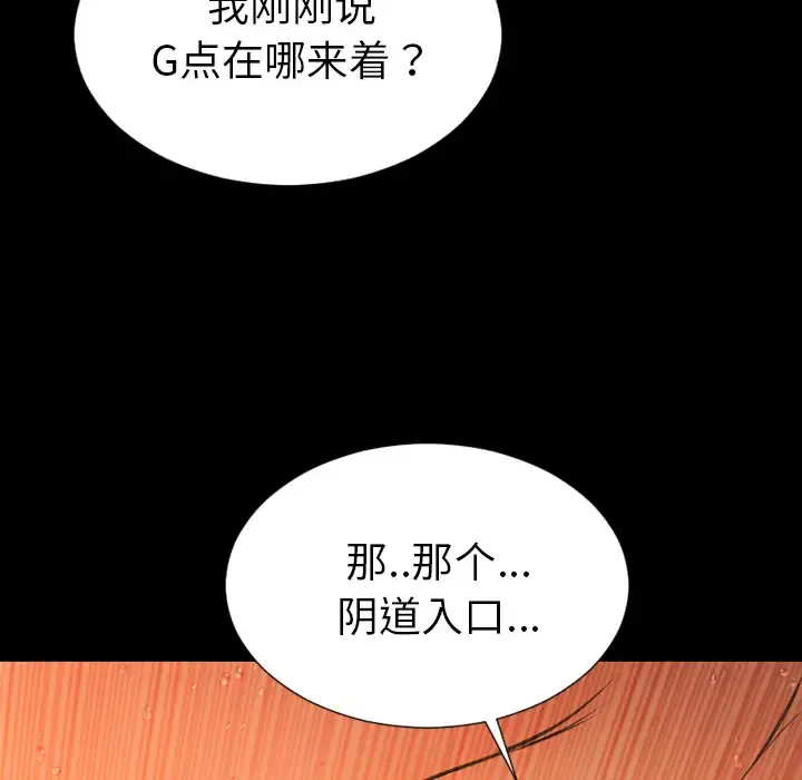 S商店的她 - 第34话 - page 106