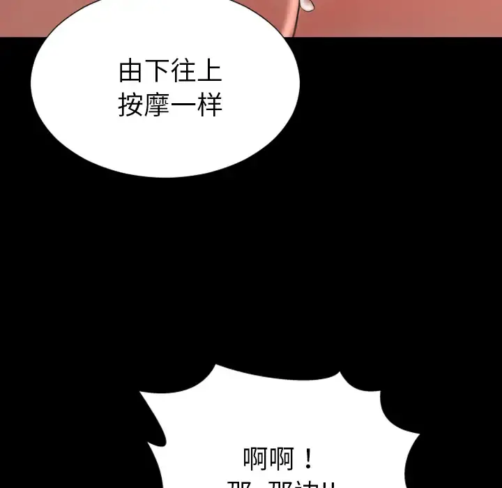 S商店的她 - 第34话 - page 110