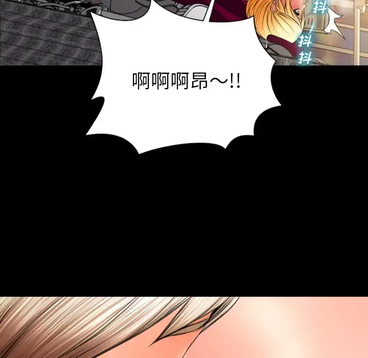 S商店的她 - 第34话 - page 113