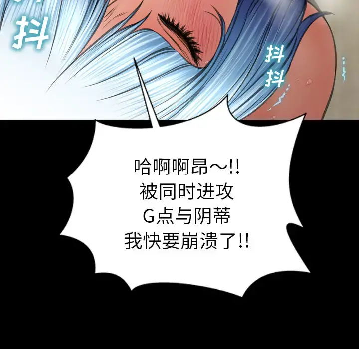 S商店的她 - 第34话 - page 117