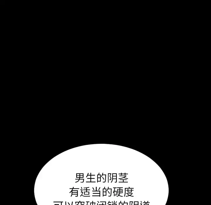S商店的她 - 第34话 - page 118