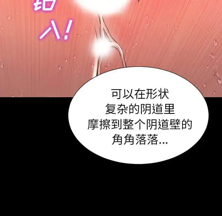 S商店的她 - 第34话 - page 122