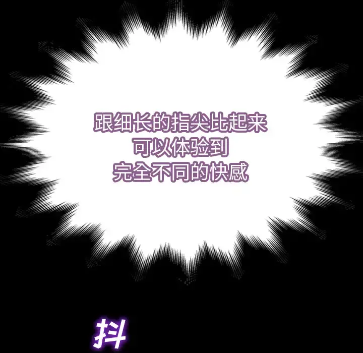 S商店的她 - 第34话 - page 126