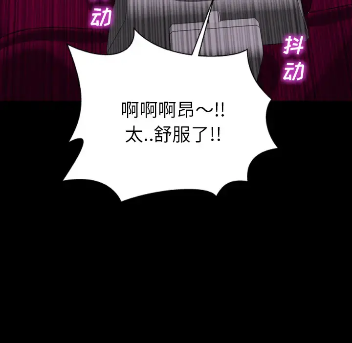 S商店的她 - 第34话 - page 129