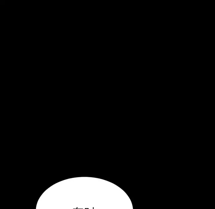 S商店的她 - 第34话 - page 130