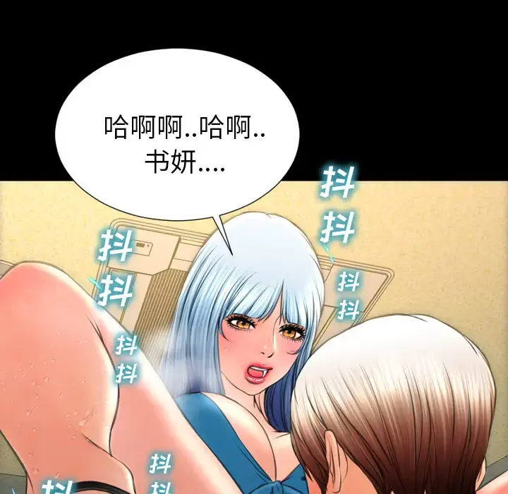 S商店的她 - 第34话 - page 133